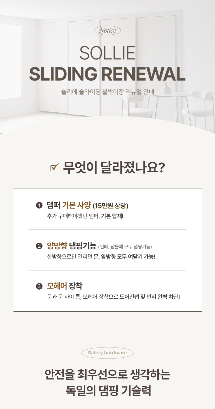 슬라이딩_리뉴얼1