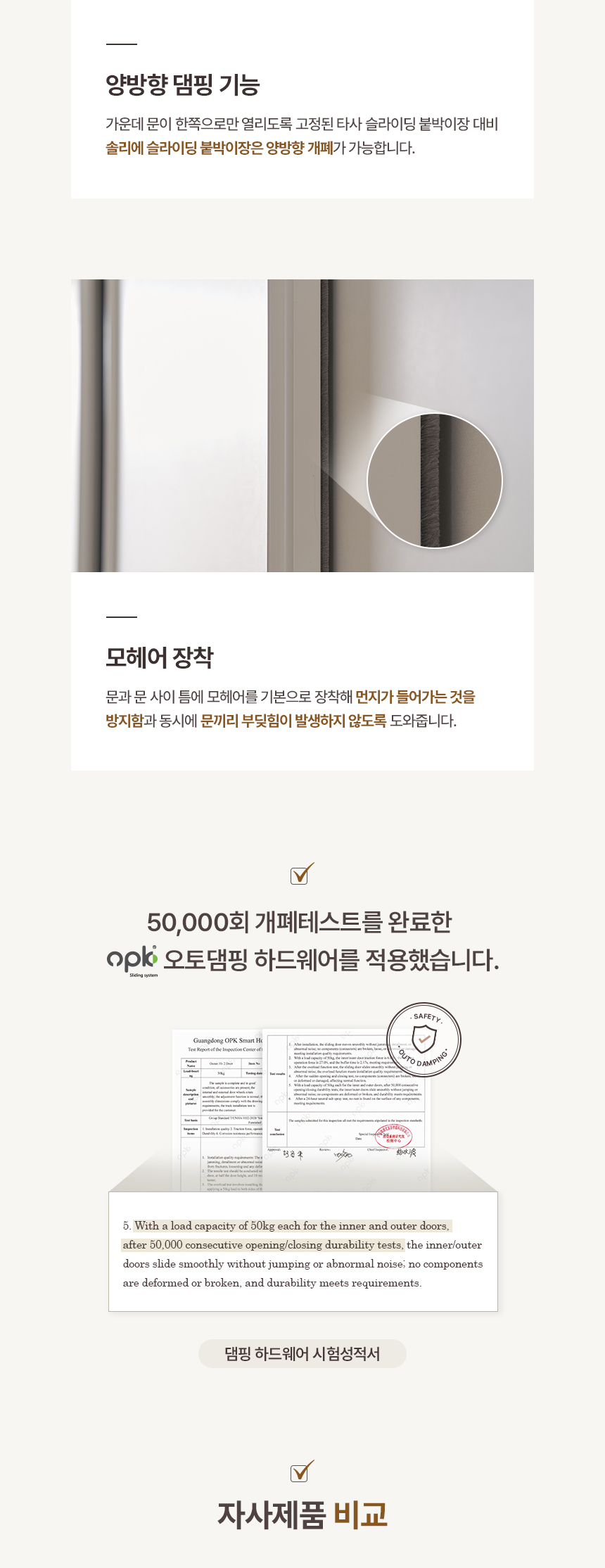 슬라이딩_리뉴얼2