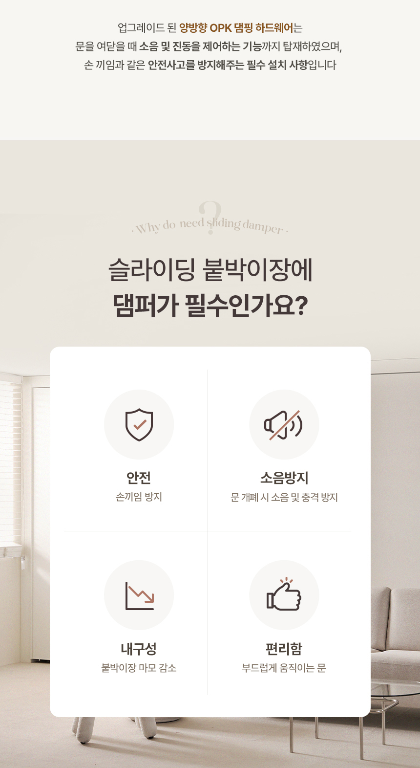 슬라이딩_리뉴얼3