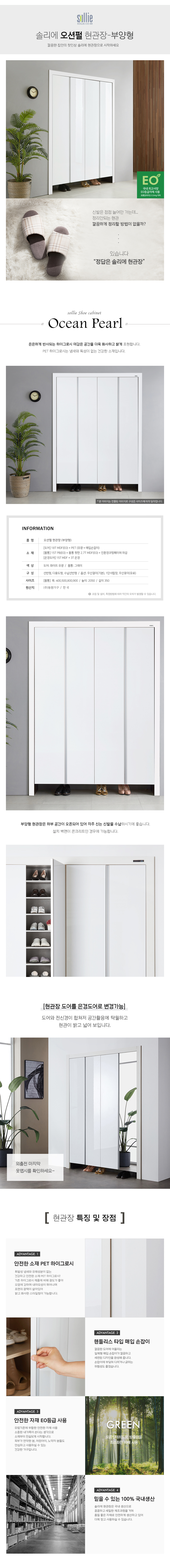 현관장 상세페이지